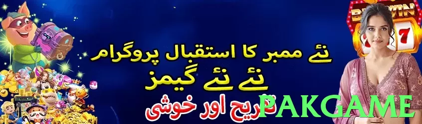 pakgame Pakistan - 3